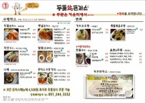 남포동 두툼왕돈까스