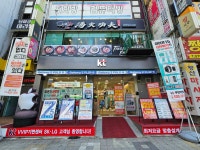 KT 대박통신 주안역점