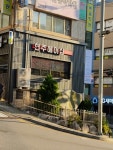 현주헤어샵
