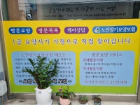 밝은미래 노인복지센터