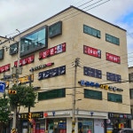 인디고차일드 잉글리시 고덕브랜치