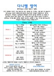 다니엘영어교습소