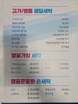 명품청춘세탁소