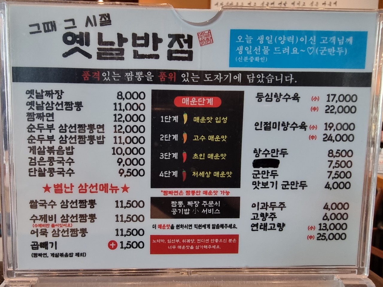옛날그맛집 이미지