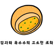 찹쌀꽈배기세상 장안동본점