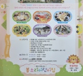 봄소리어린이집