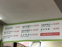 길벗식당