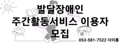 더이룸사회적협동조합