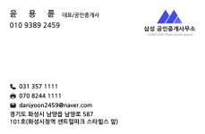 삼성 공인중개사사무소