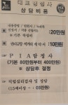 세븐work행정사사무소 행정사법인 공항신도시본부