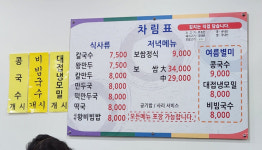 옛날그맛명동칼국수