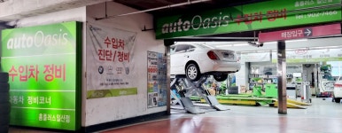 GS엠비즈 오토오아시스 홈플러스 일산점