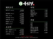 육원당