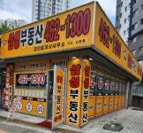 선수촌삼성공인중개사사무소