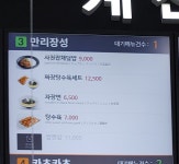 만리장성 기흥휴게소하행점