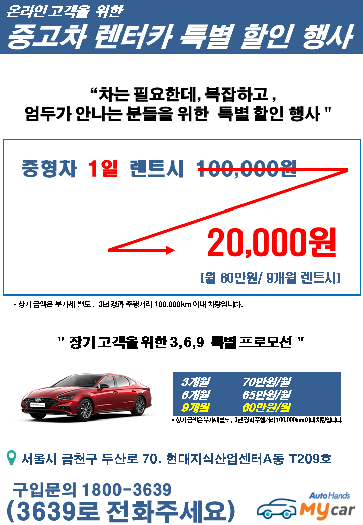 오토핸즈마이카
