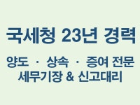 세무회계 채움