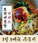 전주새알팥죽