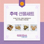 디저트그리다