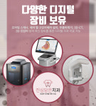 진심담은치과의원
