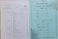 더어반헤어&메이크업
