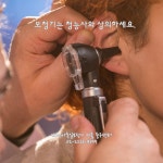 시그니아독일보청기 서울중구센터