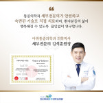화인마취통증의학과의원 울산