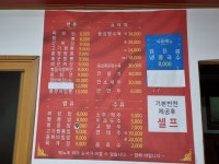 중화요리 가야성