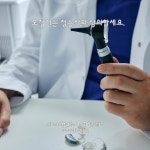 시그니아독일보청기 서울중구센터