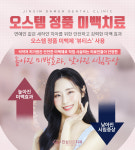 진심담은치과의원