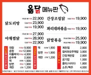옳닭