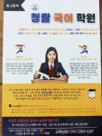 청람국어학원 / 책통클럽