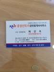 웅상신도시공인중개사사무소