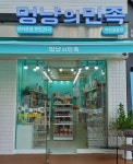 멍냥의민족 중동점