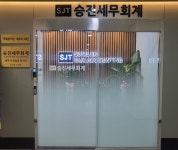승진세무회계