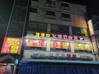 쿵쿵따노래연습장