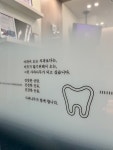 사과나무치과의원