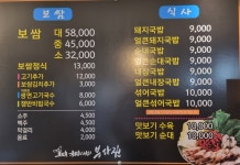 부산집