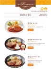 브라운돈까스 광양 덕례점