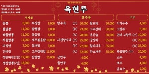 옥현루