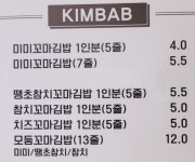 미미꼬마김밥