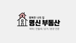 탑석자이 명신부동산 공인중개사사무소