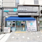 세탁연구소 수지상현점