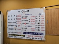 박은자맛사랑