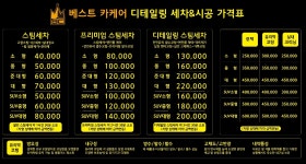 베스트카케어