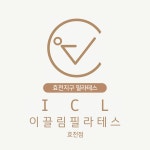 이끌림필라테스 효천점