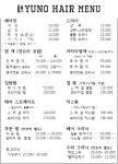 유노헤어