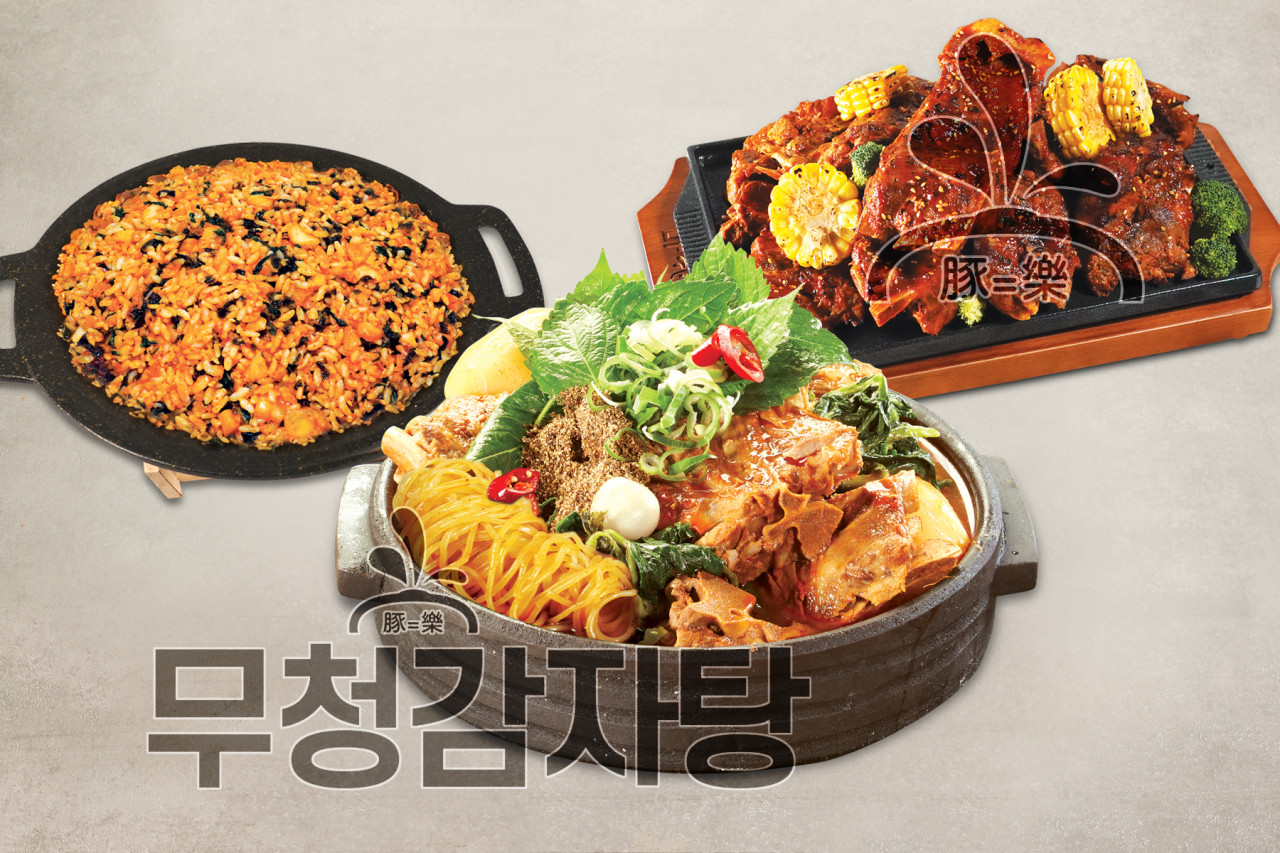 무청감자탕 이미지