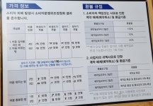 매화나무집민박