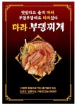 부뎅부뎅 광교 상현역점